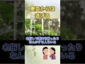 #斎藤一人 悪口から離れる