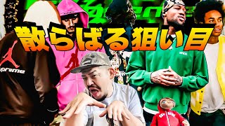 【JORDAN】シュプおじのSupremeオンライン購入実況！【26SS Week15】