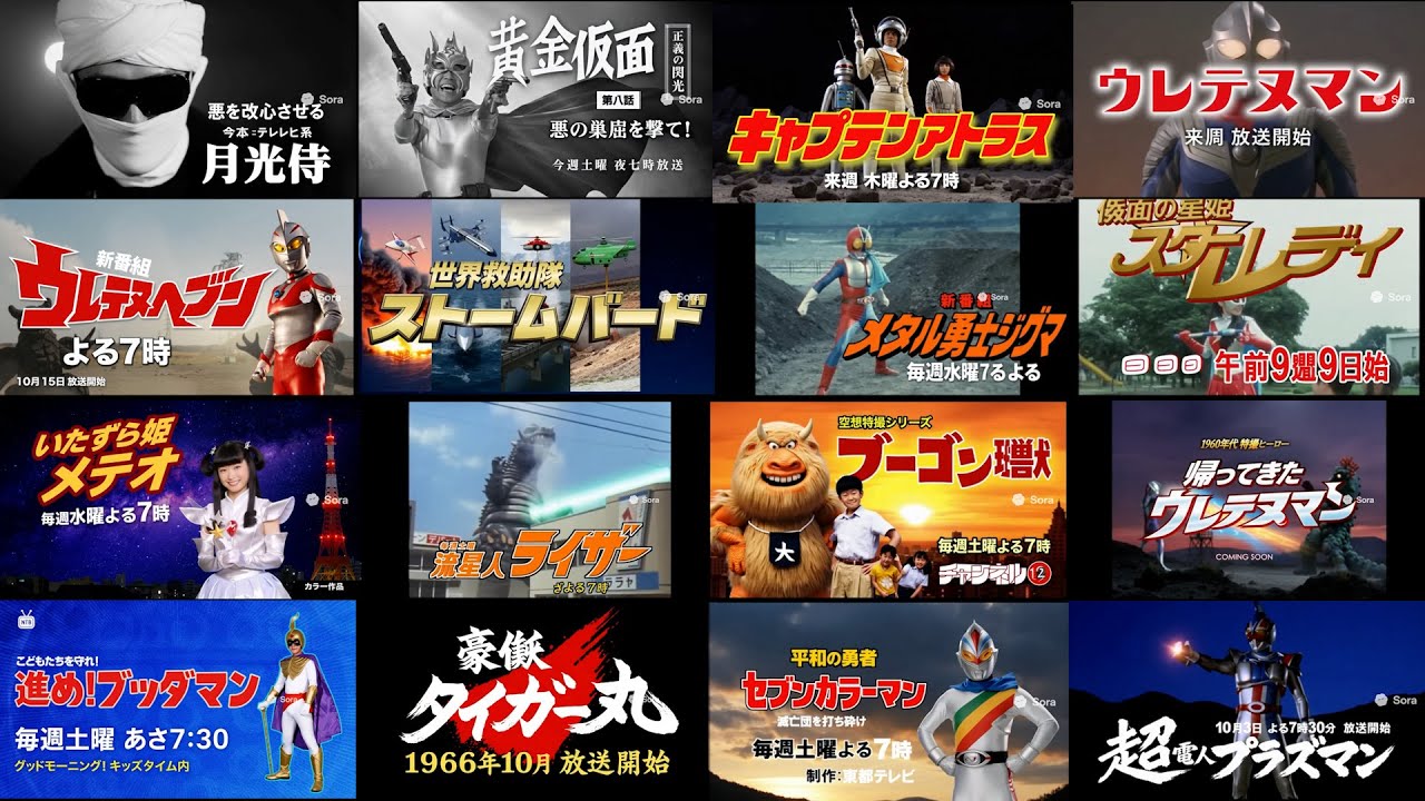 AI-created Complete Collection of Japanese Tokusatu Heroes PART 1
