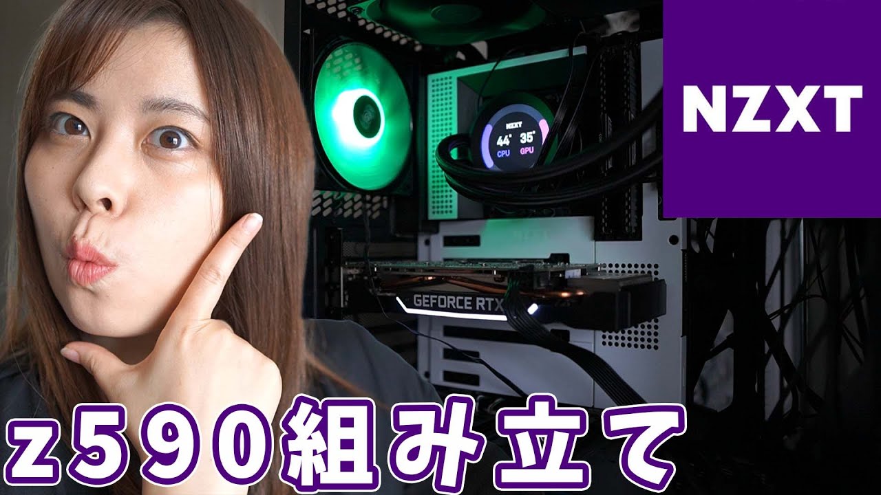 Nzxt マザボをパワーアップ N7 Z590でpc組み立て Youtube