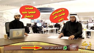 فضيحة قناة فدك وقطع الاتصال بعد أن اتهموا مهدي الشيعة أنه مجـ رم د1عشي..... لا يفووتك 🔥