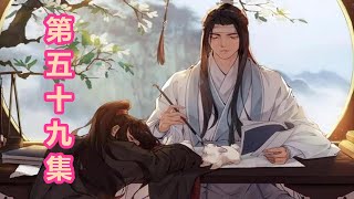 《陈情令》忘羡-番外-第59集｜蓝湛，谢谢你