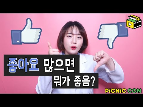   유튜브 좋아요 많으면 뭐가 좋나요 ㅣ 유튜브 영상 좋아요 ㅣ 유튜브랩 커피캣