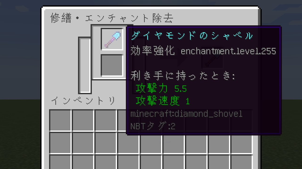 マイクラ 砥石でレベル255のエンチャントを除去したときの経験値はどのくらい 小ネタ Youtube