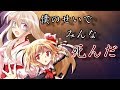 【ゆっくり茶番・劇】東方幻想録～傷心編　第１話～「傷つけたくない！」