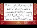 12 الحزب الثاني عشر تلاوة الشيخ محمد الفقيه
