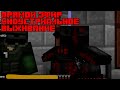 Выживание на индустриальном сервере | Прямой эфир