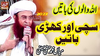 Download lagu Islahi Biyan 2022 - New Bayan || Peer Mian Muhammad Hanfi Saifi || Gujranwala || Hassnain Sound