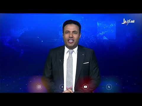 نشرة الأخبار التاسعة مساءً 21 - 4 - 2025