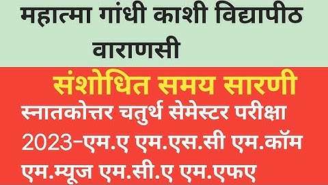 mgkvp Varanasi postgraduate revised time table 2023 M.a M.sc M.com M.fa M.ca M. muse sanshodhit time