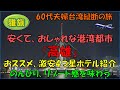 【高雄】台湾第2の都市でありながら、物価が安くのんびりした港湾都市。人々も明るくリゾート感や港町の雰囲気が楽しめる「高雄」をご紹介します。
