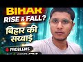 The Truth About Bihar | Past, Present &amp; Future Explained