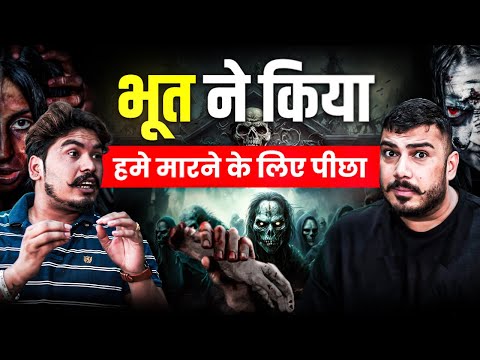 भूतेश्वर महादेव में मिला भूत 😱 ft. @RkRHistory | real horror | The Real One