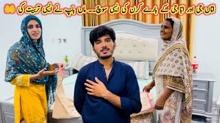 Amma Ji Or Abba Ji K Baray Kiran Ki Aesi Soch |Maa Baap Na Aesi Tarbiyat