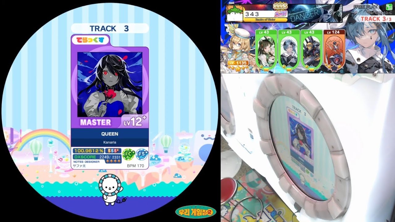 maimai QUEEN master ALL PERFECT - YouTube
