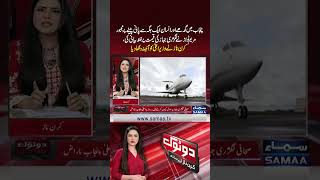 Maryam Nawaz Ke Luxury Jahaz Ki Qeemat Par Sawal. Kiran Naz Ka Bara Khulasa | SAMAA TV