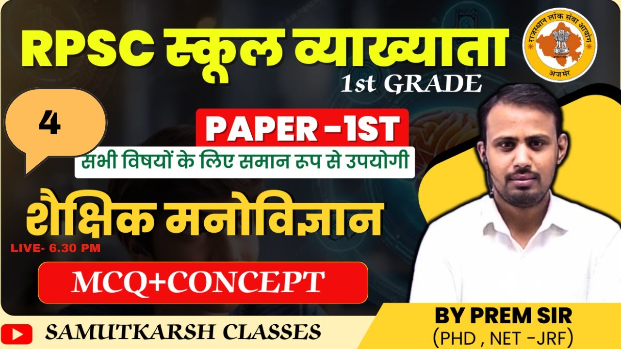 PREVIOUS YEAR PYQs 2012 2024 MCQ CONCEPT RPSC previous year pyqs 2012 2024 mcq concept rpsc