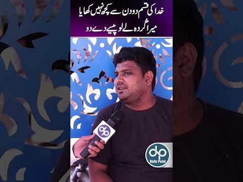Public Aggressive Reaction on Electricity Bill | Relief On Electricity | Daily Point