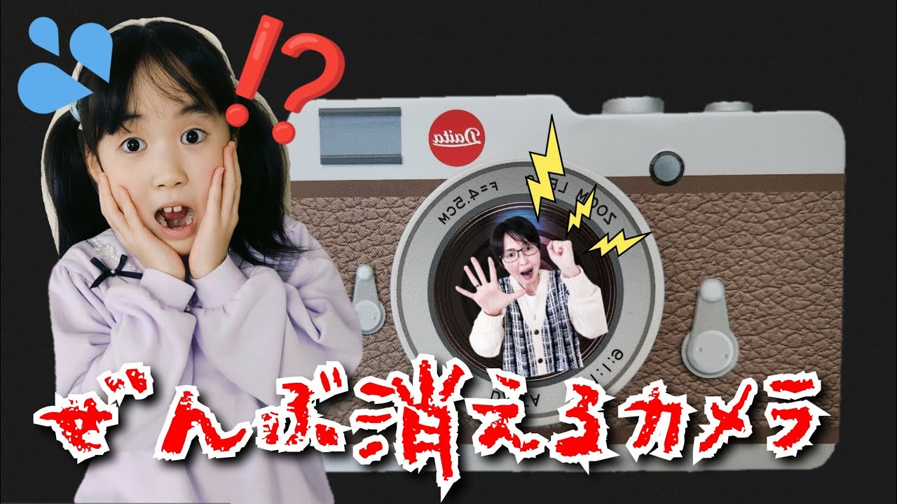 【怖い話】みんなが消えちゃう！？ママ助けて！呪いのカメラと人形…こわいやつ 寸劇 まとめ動画