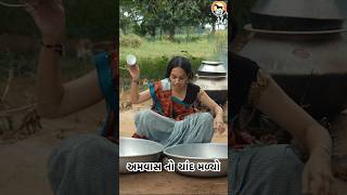 અમવાસ નો ચાંદ મળ્યો #comedy #comedyfilms #comedyvideo #funny #gujaraticomedy