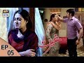 Ghairat Episode 05 - 21st August 2017 - ARY Digital Drama