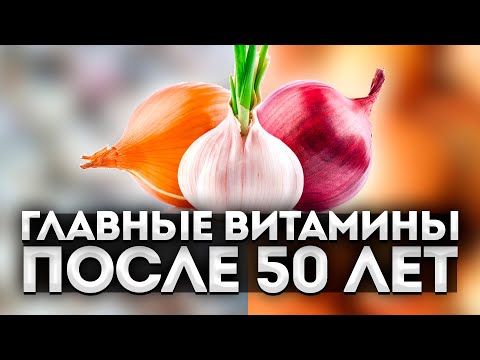 Что творит лук и чеснок при ежедневном употреблении. Должен знать каждый