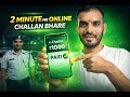 How To Traffic Challan Online Kaise Pay Kare 2026 | Mobile Se Traffic Challan Online Pay Step-By tep