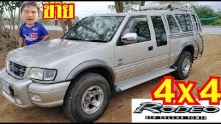 Urgent sale: Foville Isuzu Rodeo 4x4 0831351383