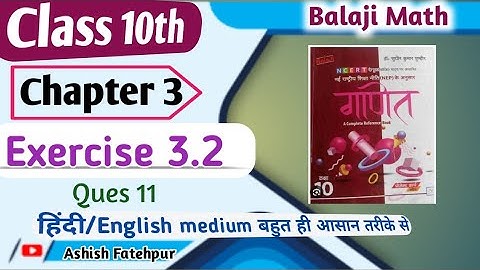 Ques 11 exercise 3.2 class 10th Balaji math up board maths class 10th chapter 3 exercise 3.2 ncert