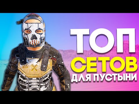 ТОП 3 ДЕШЕВЫХ СЕТА РАСТ / RUST / ЧАСТЬ 3 - YouTube