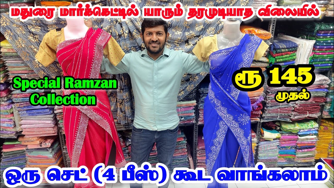 ரூ.145 முதல் ரம்ஜான் பேன்சி சேலைகள் | ஒரு செட் (4 பீஸ்) கூட Wholesale விலையில் வாங்கலாம்|Mg tv.
