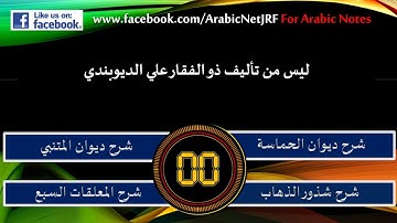 Solved Arabic Question Of UGC  NET, JULY-2016, PAPER-3, Part-1