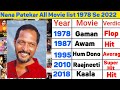 Nana Patekar (1978 - 2022) All Movies Name List | Nana patekar All Movies box office collection ||