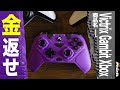 Victrix Gambit Xbox  【 世界最速 遅延 PADプレイヤー 周辺機器  金返せ！ 】No_005