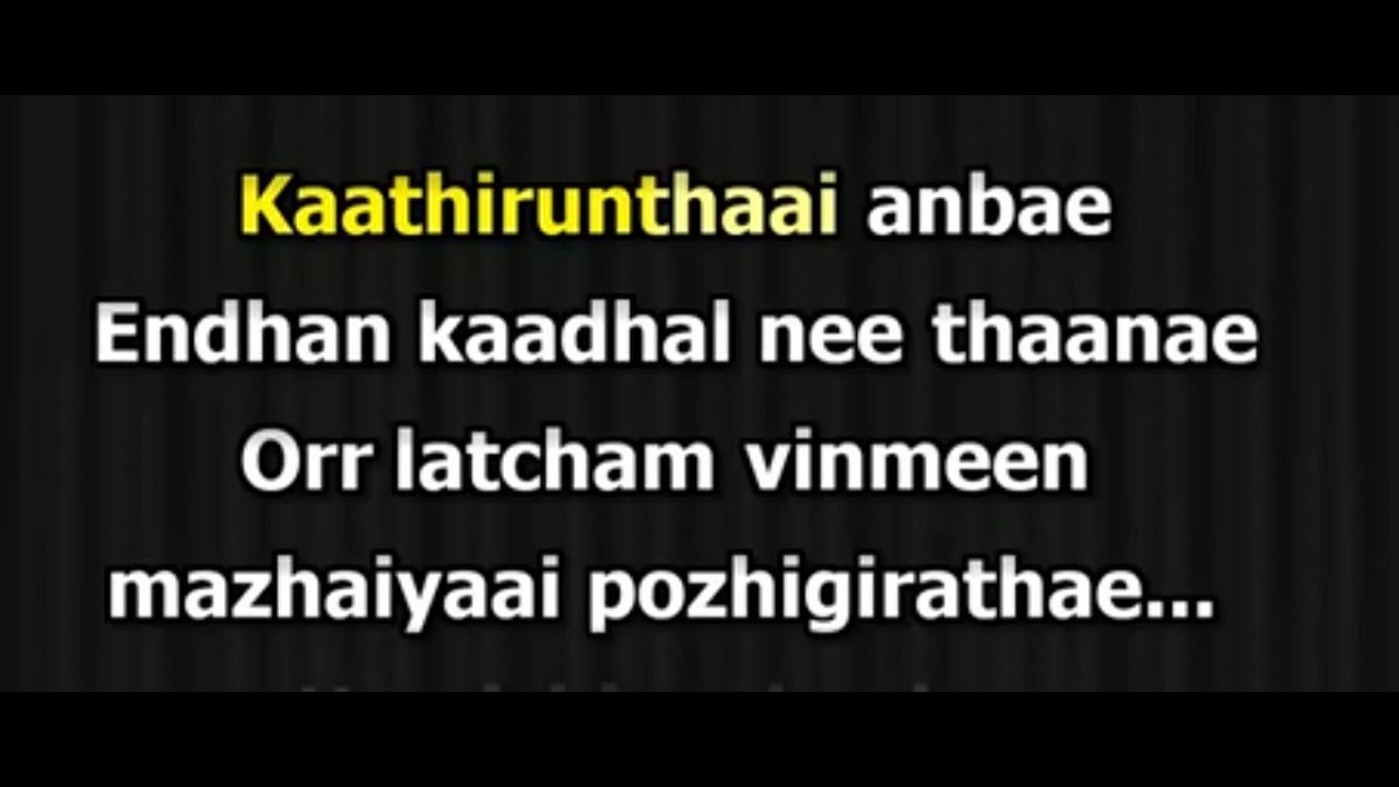 Kaathirunthaai Anbe Karaoke With Lyrics Tamil Tamil Karaoke Songs