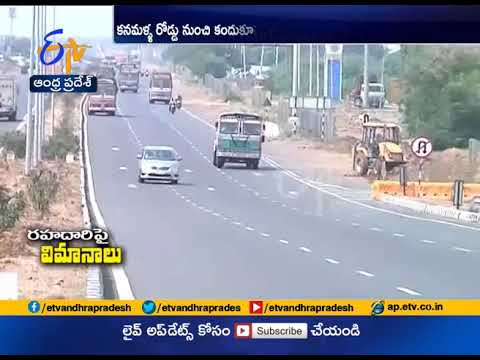 2 Airpads On Highway in Prakasam Dist | A report