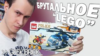 #GeekBrick ENLIGHTEN КРУЧЕ LEGO (Brick Police The Sniper за 320 руб)