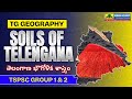 Soils of Telangana Explained in Telugu | TSPSC Group 1 & 2 Geography | TG Soils Complete Class