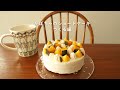 かぼちゃのショートケーキ つくる編