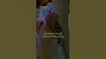 {إِنَّ الَّذِينَ يُحِبُّونَ أَن تَشِيعَ الْفَاحِشَةُ}تلاوة قديمة للشيخ سعود الشريم |سورة النور