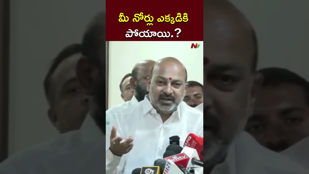 Union Minister Bandi Sanjay Reacts on HCU Land Auction l NTV