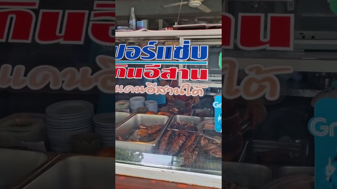 อาหารอิสาน