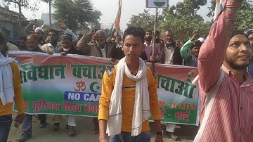 Bisfi madhubani mai caa  और NRC ke khelaf pradarshan