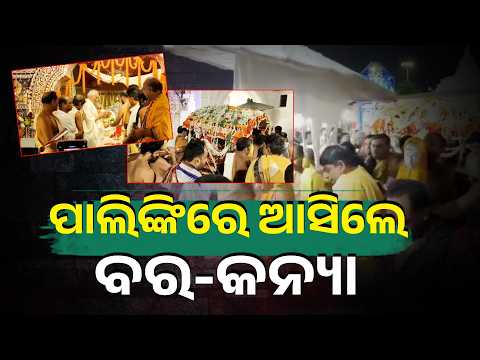 Champaka Dwadashi: Guāli Yatra of Shri Madanmohan Held at Jagannath Temple