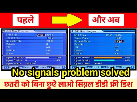 No signal problem in free dth box solution || how to recover signals in dd free dish box || free dth