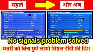 No signal problem in free dth box solution || how to recover signals in dd free dish box || free dth screenshot 4