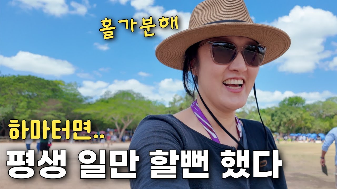 Через 25 лет я уволился и отправился в зарубежную поездку.