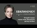 В Україні триває спалах поліо. Вакцинуйте дитину негайно | Хвилиночку!