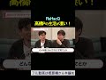 高橋Pの生活が凄い!ReHacQ 高橋弘樹