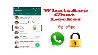Whatsapp Chat Lock 2017 | Whatsapp latest trick 2017(Hindi | Urdu) screenshot 2